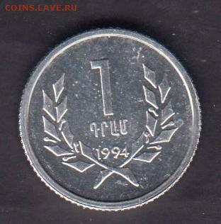 Армения 1994 1др без оборота до 29 09 - 66