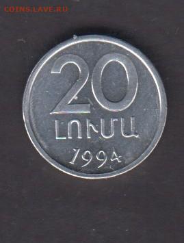 Армения 1994 20л без оборота до 29 09 - 68