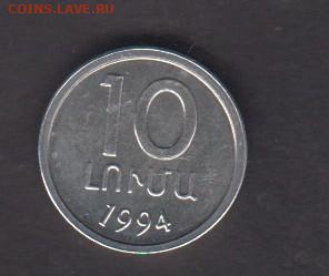 Армения 1994 10л без оборота до 29 09 - 69