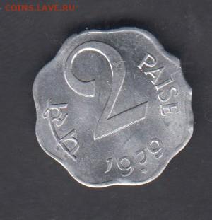 Индия 1979 2 пайса без оборота до 29 09 - 73
