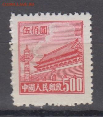 Китай 1950 пагоды зубц 12,5 (500) 1м  до 30 09 - 127а