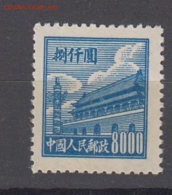 Китай 1950 пагоды зубц 12,5 (8000) 1м  до 30 09 - 127е