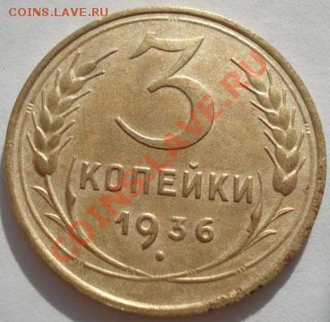 Лот трешек: 26,31,32,36гг до 22:00 31.10.11 по МСК. - DSC00148.JPG