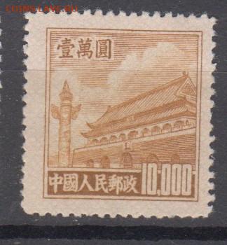 Китай 1951 пагоды 1м ( 10000) до 30 09 - 128