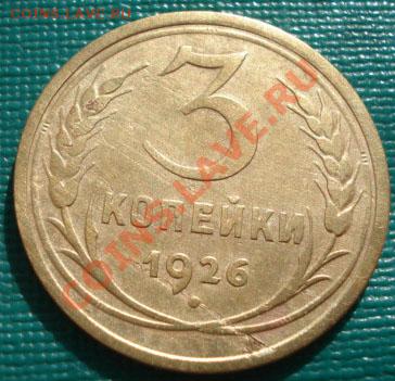 Лот трешек: 26,31,32,36гг до 22:00 31.10.11 по МСК. - DSC00135.JPG