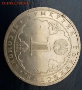 Таджикистан - 1 сомони царская охота - разновид - 20210925_204027