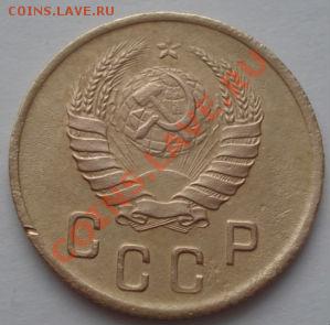 3 коп. 1931 и 2 коп. 1941 до 22:00 31.10.11 по МСК. - DSC00611.JPG