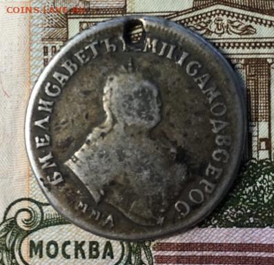 Полуполтинник 1748 ММД с отверстием,до 01.10 в 22.00Мск. - ndCQ_FzbLbg