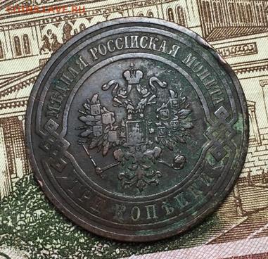 3 копейки 1911 С.П.Б.,Домашняя,до 01.10 в 22.00Мск. - cMYpPDiu4Dg