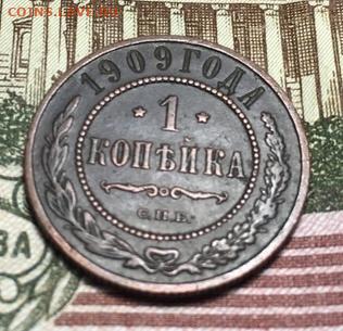 1 копейка 1909 Домашняя,до 01.10.21 в 22.00 Мск. - mxGDcJlkY5U