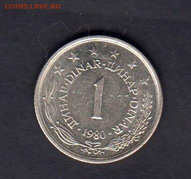 Югославия 1980 1 динар в блеске до 01 10 - 85