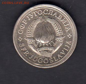 Югославия 1980 1 динар в блеске до 01 10 - 85а