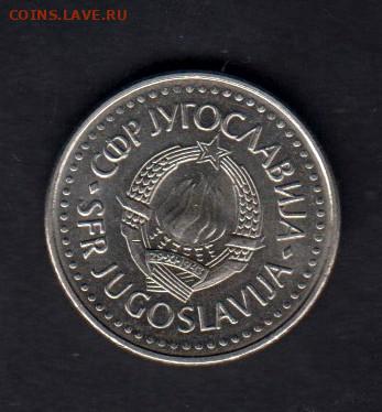Югославия 1984 10 динаров в блеске до 01 10 - 88а