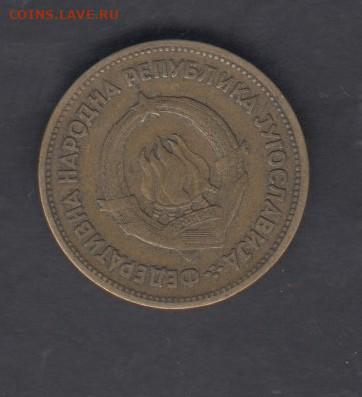 Югославия 1955 20 динаров до 01 10 - 97а