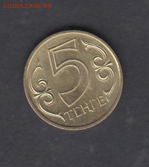Казахстан 2005 5 тенге в блеске до 01 10 - 104