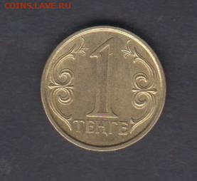 Казахстан 2005 1тенге в блеске до 01 10 - 105