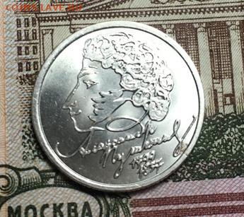 1 рубль 1999 Спмд Пушкин,в сохране,до 01.10 в 22.00 - 76TkTh3lC18