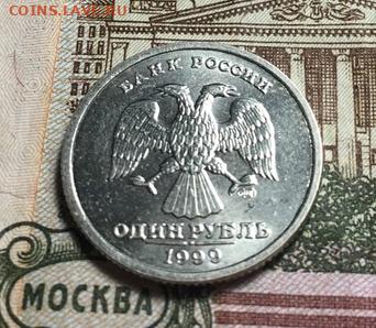 1 рубль 1999 Спмд Пушкин,в сохране,до 01.10 в 22.00 - XfC322a7H64