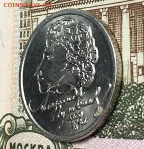 1 рубль 1999 Спмд Пушкин,в сохране,до 01.10 в 22.00 - -YBPrVcsywM