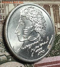 1 рубль 1999 Спмд Пушкин,в сохране,до 01.10 в 22.00 - xiV3YljFj4I