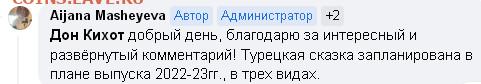 Юбилейные монеты Казахстана - 2 