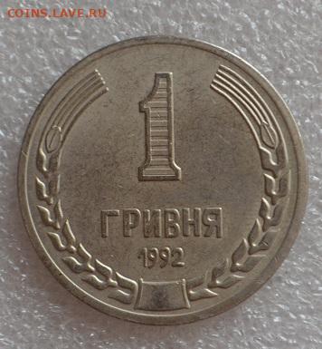 вот - ukraina_1_grivna_1992_god_kopija_monety