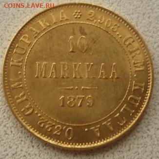 10 марок 1879 г для Финляндии - AA982923-975D-43BF-8230-945BBCFF6955