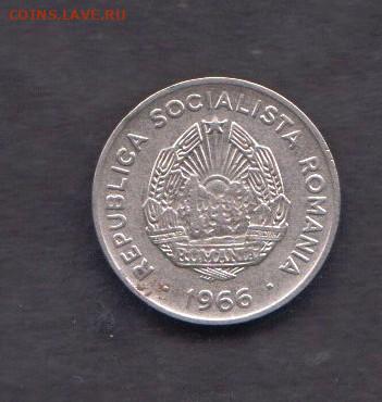 Румыния 1966 15 бани до 04 10 - 116а