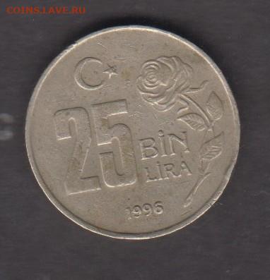 Турция 1996 25 лир до 04 10 - 117