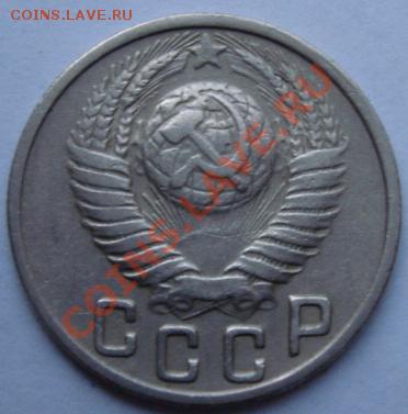 15 КОП. 1949   до 31.10. 22-00 мск - Аверс.JPG