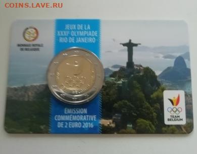 2 евро 2016 Бельгия - Олимпиада в РИО 2016 UNC​ до 07.10.21 - IMG_20210421_193739