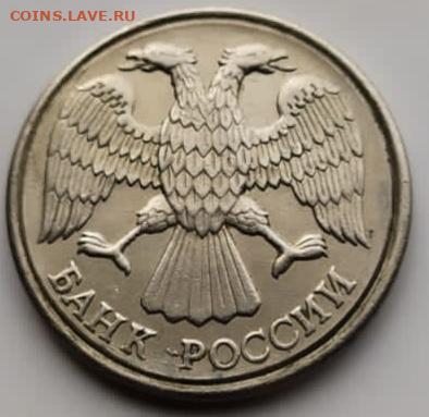 10 рублей 1993 магнитная аверс аверс - 20211001_181421