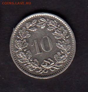 Швейцария 1976 10р до 08 10 - 116а