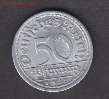 Германия 1922 50 пф (а) в блеске до 08 10 - 96