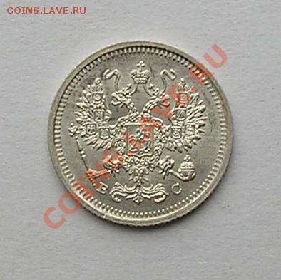 10 копеек 1916. штемпель.. с рубля.до 1.10.2011  в 22.00 - 2985.JPG