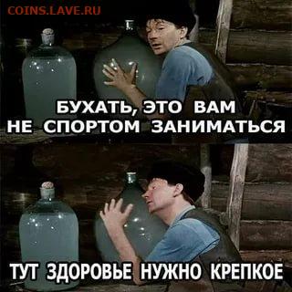 делает - прямо сейчас !!! - пить