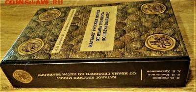 фикс новый ГКХ-2: Гришин Клещинов Храменков с ценами - 242046141.1