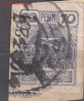 Эстония 1919 1м до 11 10 - 11