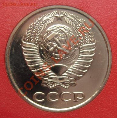 Набор 1987 г. 10 к. с уступом справа до 31.10. 22-00 - 10 коп. аверс.JPG