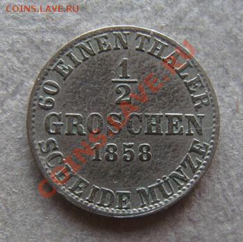 2 грошен 1858-03.11.2011 в 22.00 - Coin1143(1)