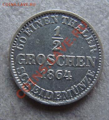 2 грошен 1864-03.11.2011 в 22.00 - Coin1142(1)