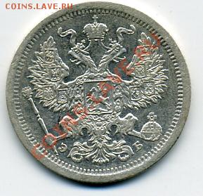 20 копеек 1907 года! До 02.11 до 21.00 - 20 копеек 1907().JPEG