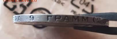 определение разновидности 50 копеек 1924 - 1633689324957