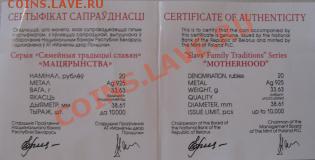 Продажа монет Республики Беларусь (пополняемая) - 3