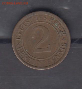 Германия 1924 2пф до 19 10 - 144