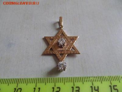 Золотой "магиндовик (звезда давида) с камнями - 6145ab01b52354367b0baa67-1