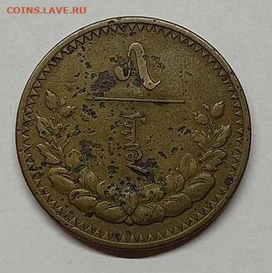 5 мунгу Монголии, 1937г., до 16.10.2021г. - IMG_20211004_213613_thumb