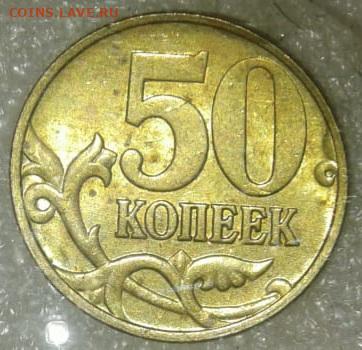 50к02сп+м , 50к99м+сп ,10к99м+сп ,5к00сп ,1р99м+сп Бюджетные - IMG-20211013-WA0022