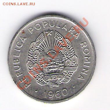 РУМЫНИЯ 15 бани 1960, до 05.11.2011 22-00мск. - сканирование0026