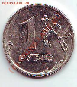 1 рубль 1997 Раскол - 1р97 раскол р.JPG